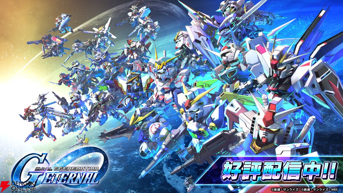『Gジェネ エターナル』海外でのセルラン1位達成を記念しダイヤ3,000個がもらえる【SDガンダム ジージェネレーション エターナル】
