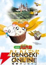 『とっとこハム太郎』アニメ放送25周年イヤーがスタート！ ABEMAで6/20からTVシリーズ、OVA、劇場版が配信初解禁