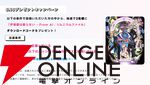 『伊達鍵は眠らない - From AI：ソムニウムファイル』発売を記念したイラストコンテストが開催
