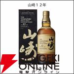 山崎12年、響BC、響JH、山崎NV、白州NVのどれかが17,610円で当たる人気の『ウイスキーガシャ』が再販売開始