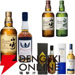 山崎12年、イチローズモルト20th、イチローズモルトMWR、山崎NV、白州NVなど1/3以上が当たりの『ウイスキーくじ』が予約販売中
