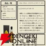 山崎12年、イチローズモルト20th、イチローズモルトMWR、山崎NV、白州NVなど1/3以上が当たりの『ウイスキーくじ』が予約販売中