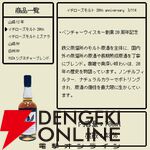 山崎12年、イチローズモルト20th、イチローズモルトMWR、山崎NV、白州NVなど1/3以上が当たりの『ウイスキーくじ』が予約販売中