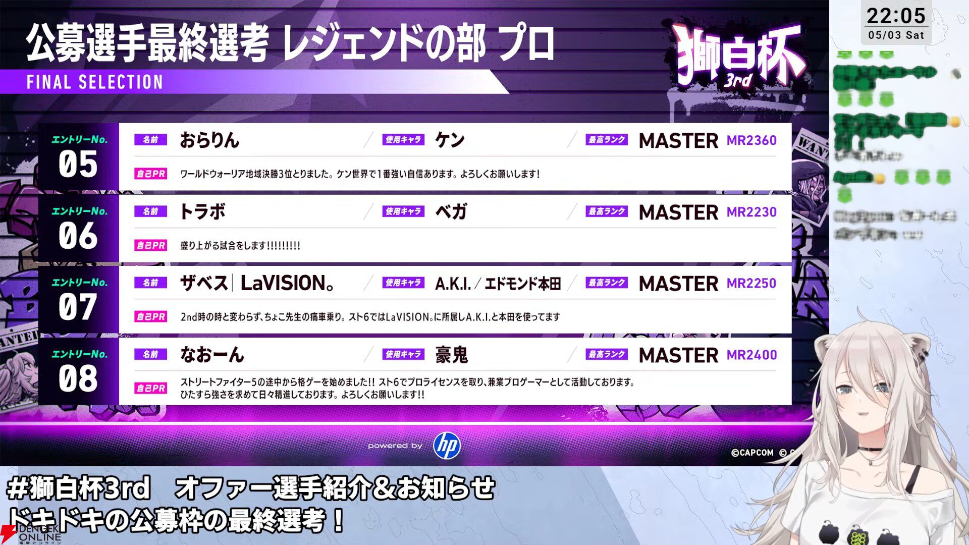 【ホロライブ】『スト6』獅白ぼたんさん主催の“獅白杯3rd”、オファー選手12名、公募選手10名が決定！