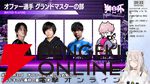 【ホロライブ】『スト6』獅白ぼたんさん主催の“獅白杯3rd”、オファー選手12名、公募選手10名が決定！