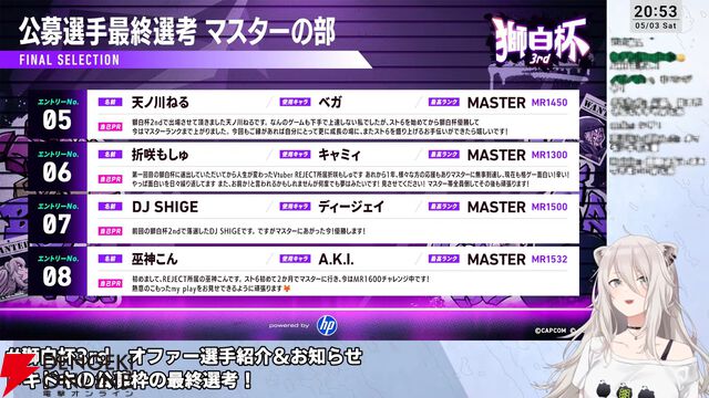 【ホロライブ】『スト6』獅白ぼたんさん主催の“獅白杯3rd”、オファー選手12名、公募選手10名が決定！