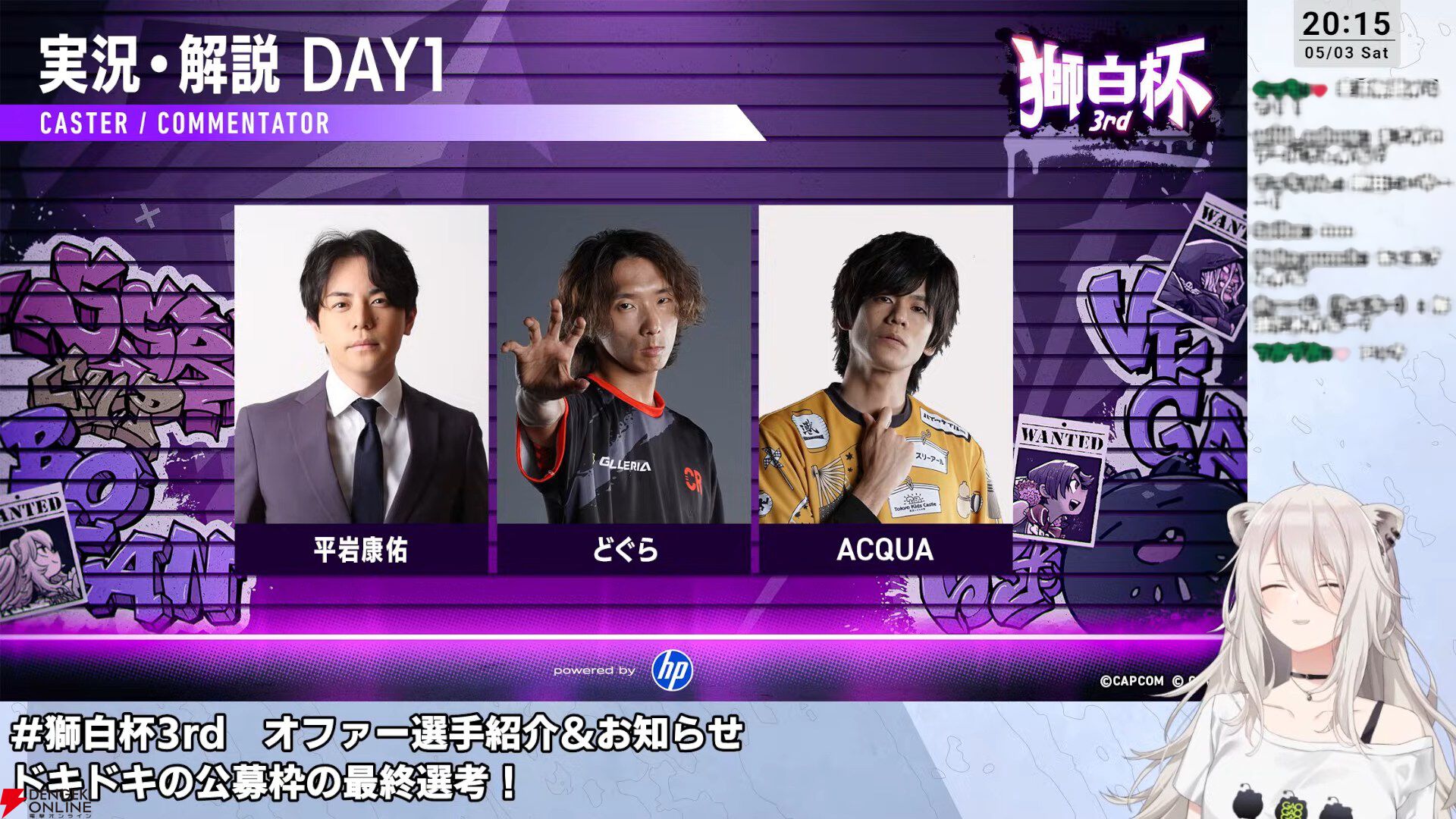 【ホロライブ】『スト6』獅白ぼたんさん主催の“獅白杯3rd”、オファー選手12名、公募選手10名が決定！
