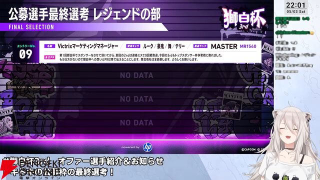 【ホロライブ】『スト6』獅白ぼたんさん主催の“獅白杯3rd”、オファー選手12名、公募選手10名が決定！