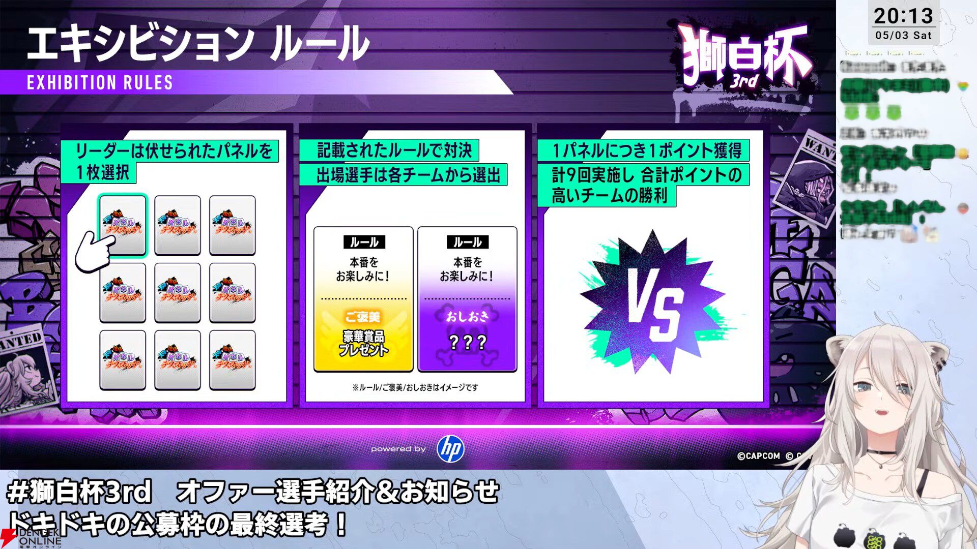 【ホロライブ】『スト6』獅白ぼたんさん主催の“獅白杯3rd”、オファー選手12名、公募選手10名が決定！