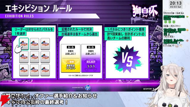 【ホロライブ】『スト6』獅白ぼたんさん主催の“獅白杯3rd”、オファー選手12名、公募選手10名が決定！