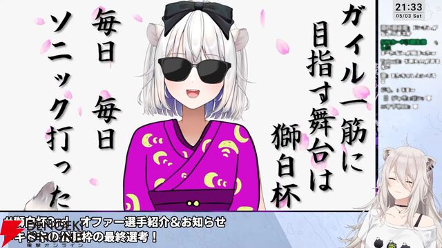 【ホロライブ】『スト6』獅白ぼたんさん主催の“獅白杯3rd”、オファー選手12名、公募選手10名が決定！