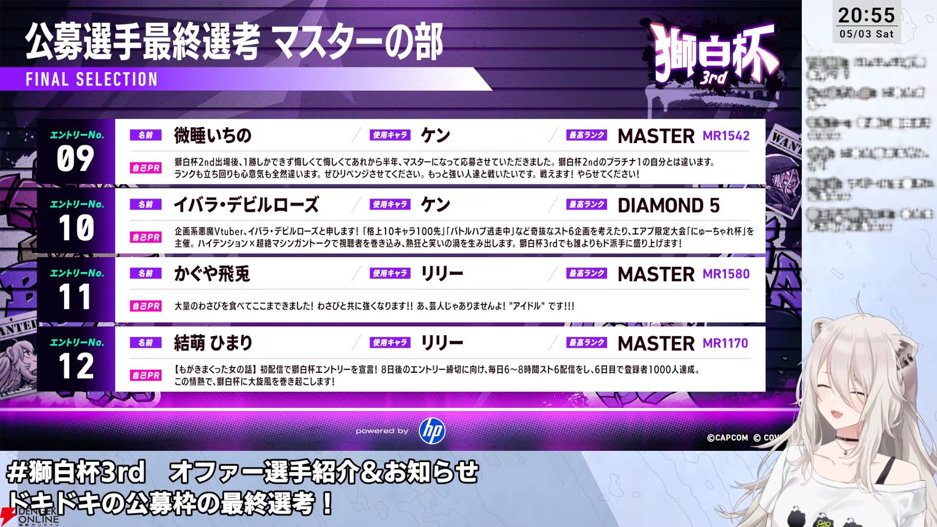【ホロライブ】『スト6』獅白ぼたんさん主催の“獅白杯3rd”、オファー選手12名、公募選手10名が決定！