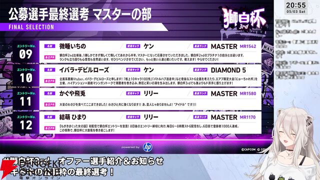 【ホロライブ】『スト6』獅白ぼたんさん主催の“獅白杯3rd”、オファー選手12名、公募選手10名が決定！