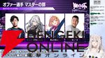 【ホロライブ】『スト6』獅白ぼたんさん主催の“獅白杯3rd”、オファー選手12名、公募選手10名が決定！