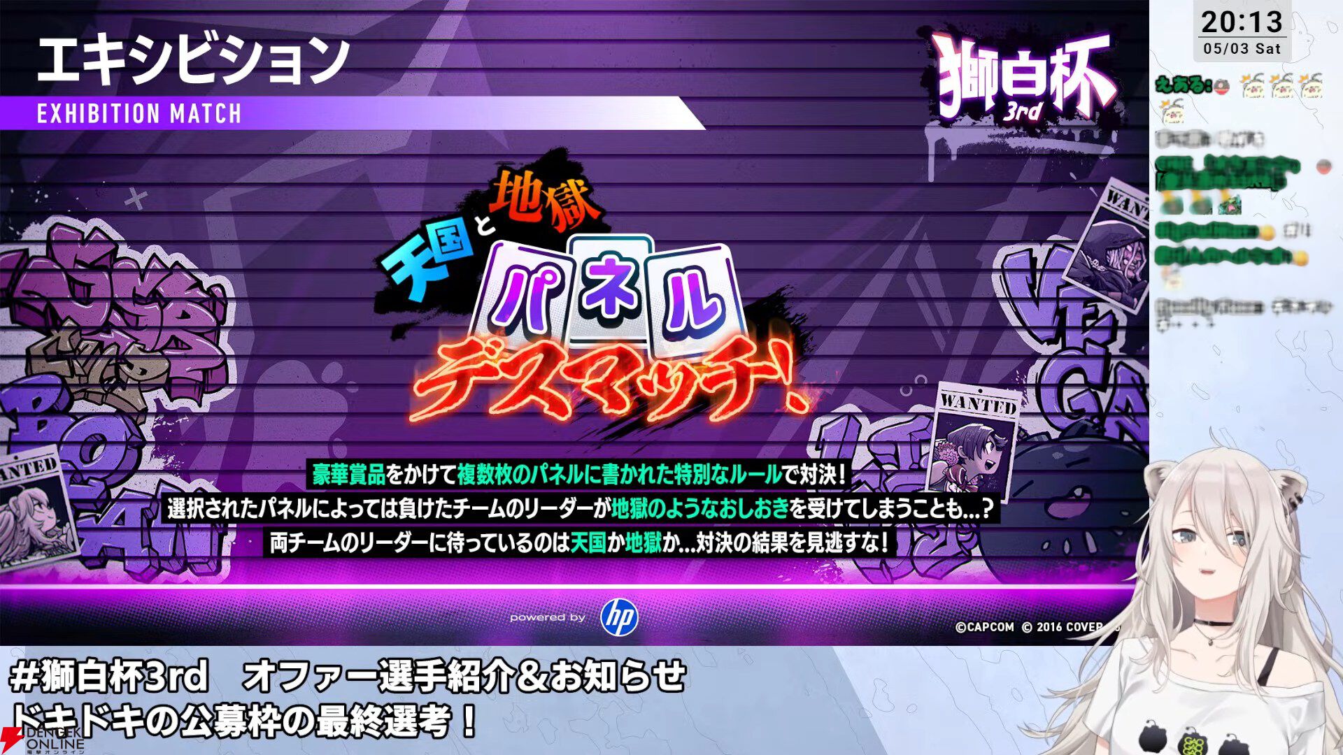 【ホロライブ】『スト6』獅白ぼたんさん主催の“獅白杯3rd”、オファー選手12名、公募選手10名が決定！
