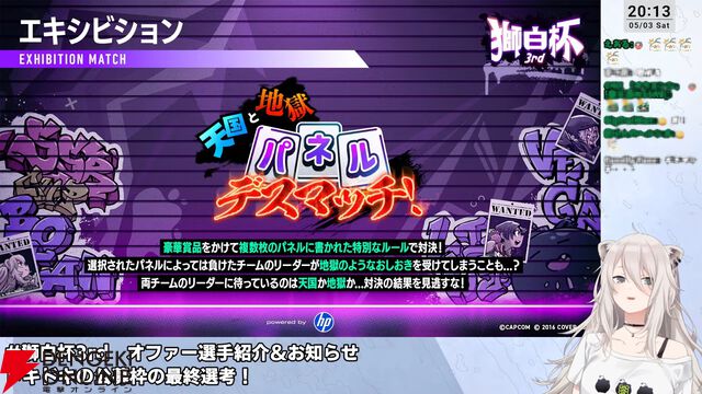 【ホロライブ】『スト6』獅白ぼたんさん主催の“獅白杯3rd”、オファー選手12名、公募選手10名が決定！
