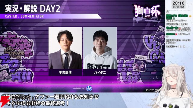 【ホロライブ】『スト6』獅白ぼたんさん主催の“獅白杯3rd”、オファー選手12名、公募選手10名が決定！