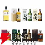 響21年、山崎12年、白州12年、響BC、山崎NV、白州NV、竹鶴のどれかが約1/5.5で当たる『ウイスキーくじ』が販売中
