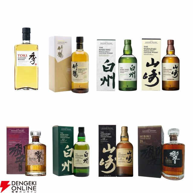 響21年、山崎12年、白州12年、響BC、山崎NV、白州NV、竹鶴のどれかが約1/5.5で当たる『ウイスキーくじ』が販売中
