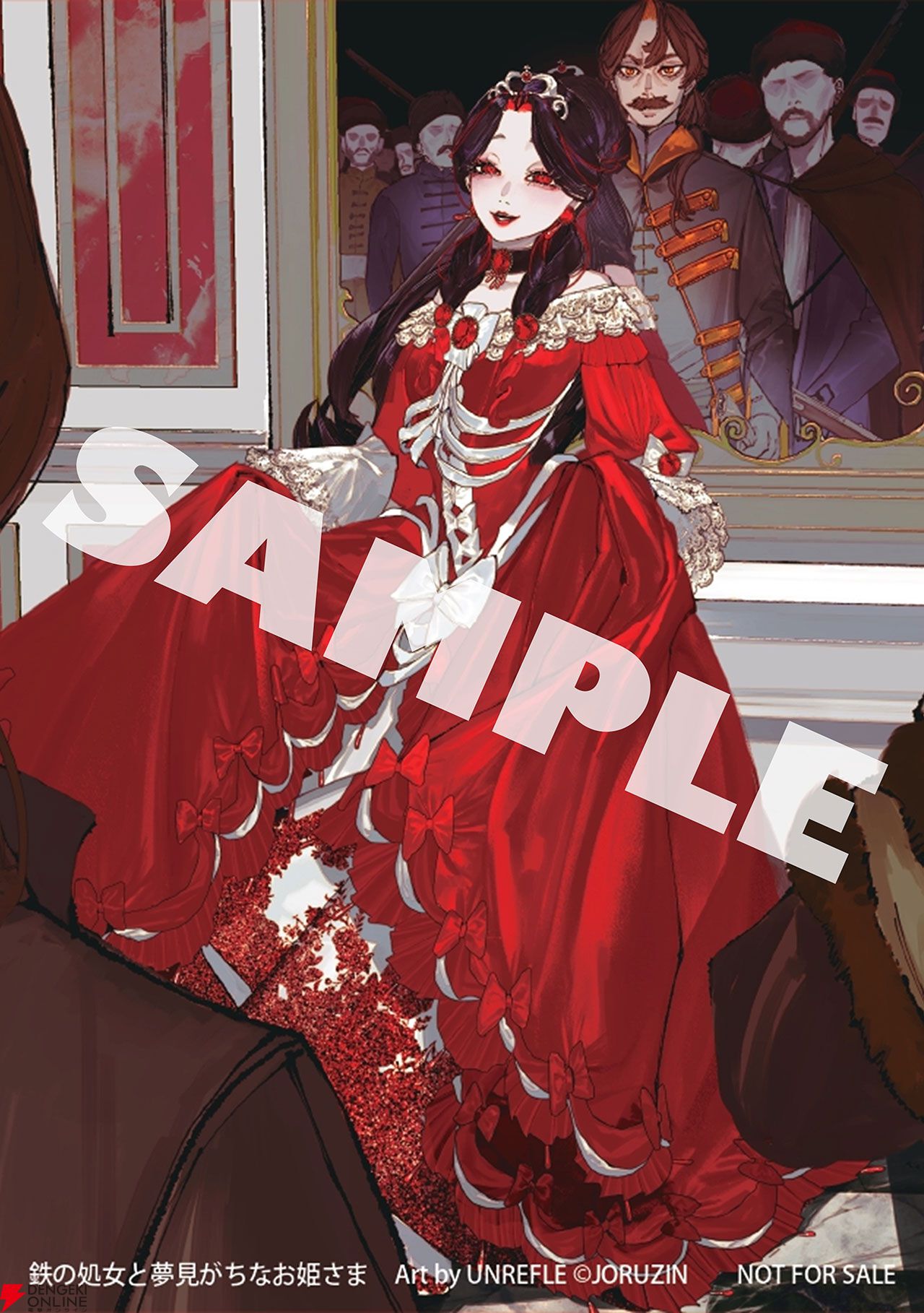 1000万再生超の大ヒットボカロ曲『鉄の処女と夢見がちなお姫さま』が