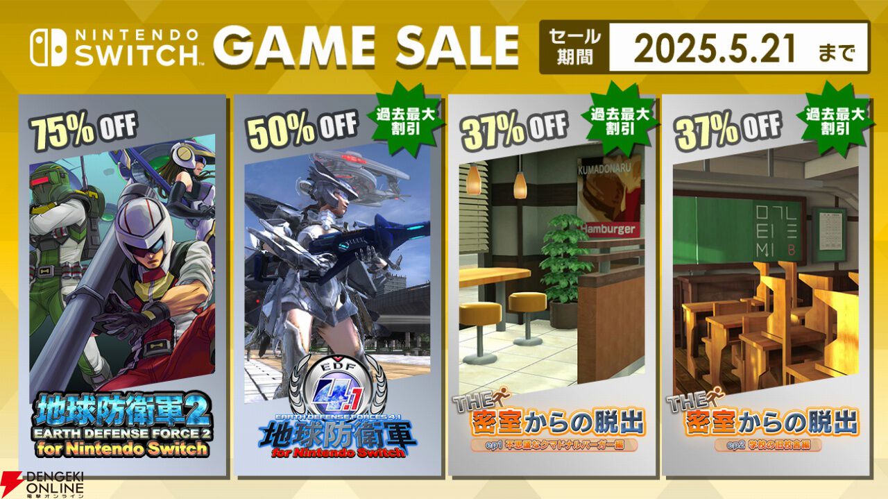 最大90％オフ】『地球防衛軍4.1』『デジボク地球防衛軍2』『THE