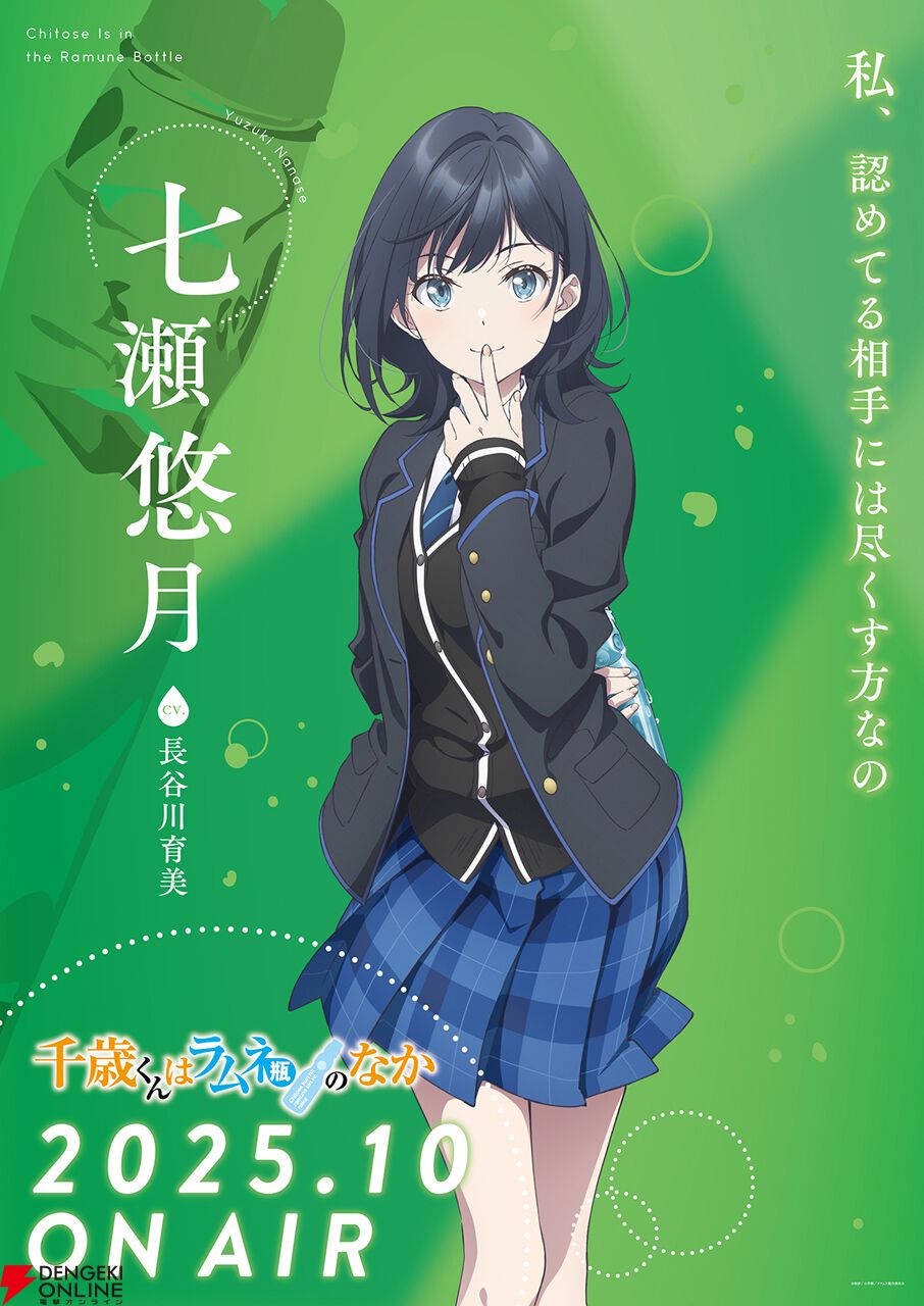 千歳くんはラムネ瓶のなか』5巻発売キャンペーン」 | 電子書籍