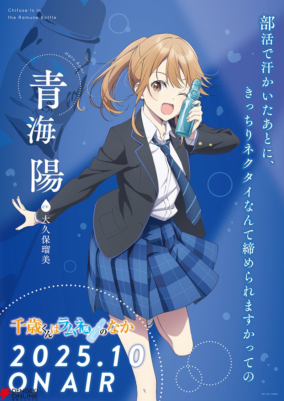 タペストリー B.七瀬悠月＆青海陽 B2タペストリー 「千歳くんは