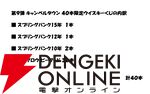 スプリングバンク15年、スプリングバンク12年、スプリングバンク10年、ロングロウ ピーテッドのどれかが当たる『ウイスキーくじ』が販売中