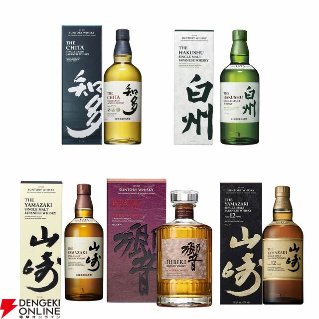 6,600円で山崎12年、響BC、山崎NV、白州NVのどれかが1/10で当たり、ハズれても知多が届く『ウイスキーくじ』が再販売中