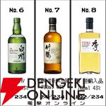 4,980円で山崎18年が当たるかも!? 山崎12年、白州12年100周年、響BC、山崎NV、白州NVなども当たる『ウイスキーくじ』が再販売中