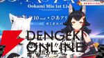 【ホロライブ】大神ミオさん、2ndアルバム『My Sparkle』発売、そして初のソロライブ『Our Sparkle』開催を発表。ミオファの森が沸き立つ夜に