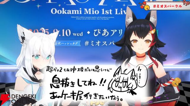 【ホロライブ】大神ミオさん、2ndアルバム『My Sparkle』発売、そして初のソロライブ『Our Sparkle』開催を発表。ミオファの森が沸き立つ夜に