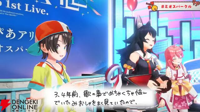 【ホロライブ】大神ミオさん、2ndアルバム『My Sparkle』発売、そして初のソロライブ『Our Sparkle』開催を発表。ミオファの森が沸き立つ夜に