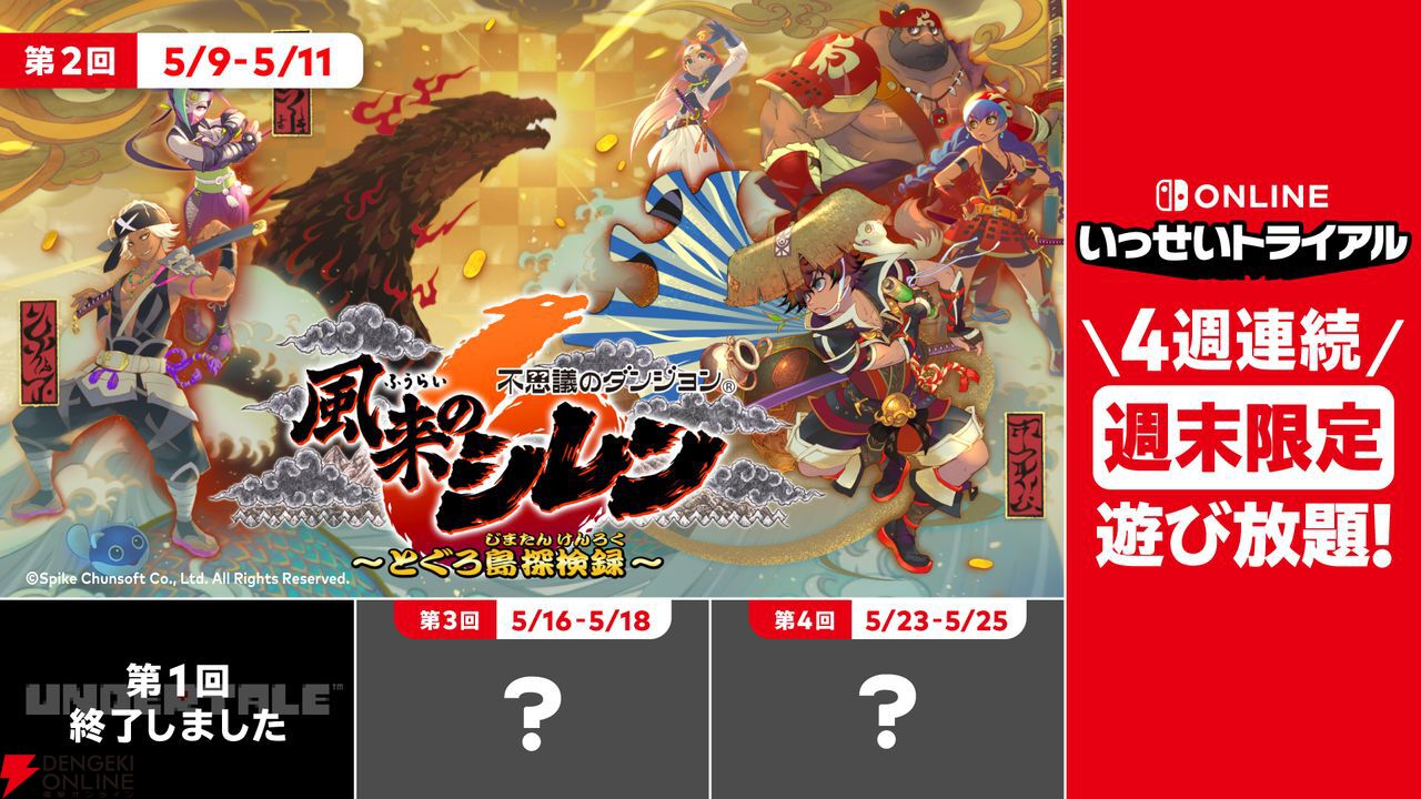 風来のシレン6 ポケモン不思議のダンジョンDX セット