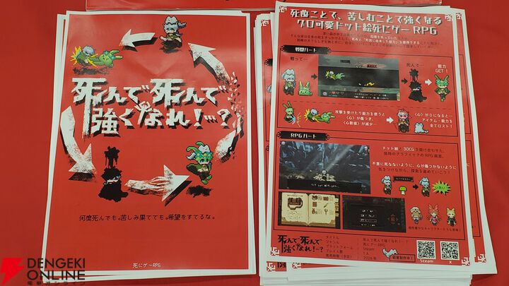 東京ゲームダンジョン8：気になるインディー10選（アクション