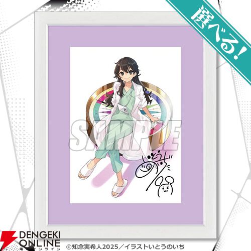 天久鷹央の推理カルテ くじ引き堂 知念実希人 天久鷹央の推理カルテ』オンラインくじ | くじ引き堂