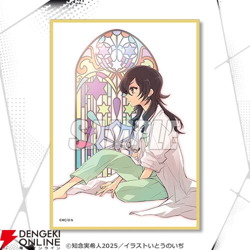 天久鷹央の推理カルテ』オンラインくじが5/8販売。いとうのいぢ