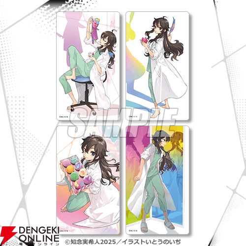 天久鷹央の推理カルテ　17冊セット　知念実希人　いとうのいぢ 天久鷹央の推理カルテ カッパの秘密とナゾの池 / 知念 実希人