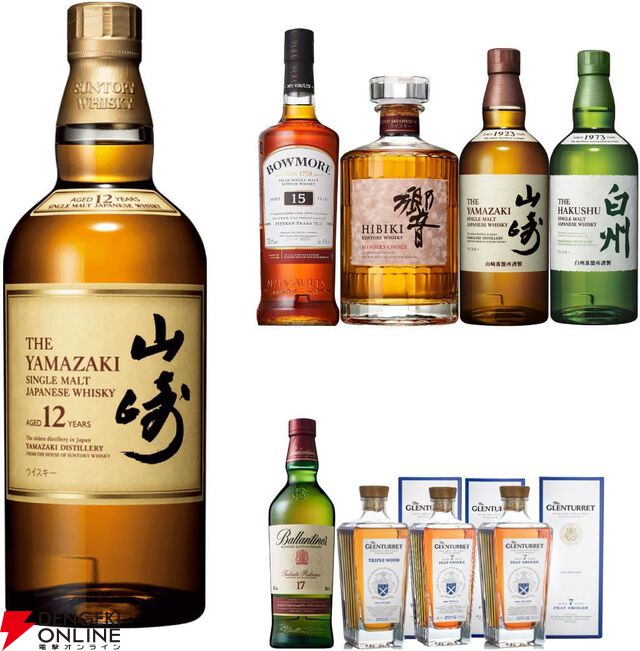 【約1/4が当たり】山崎12年、響BC、バランタイン17年 トリビュートリリース、山崎NV、白州NV、ボウモア15年などが当たる7,980円の『ウイスキーくじ』が販売中