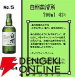 【約1/4が当たり】山崎12年、響BC、バランタイン17年 トリビュートリリース、山崎NV、白州NV、ボウモア15年などが当たる7,980円の『ウイスキーくじ』が販売中