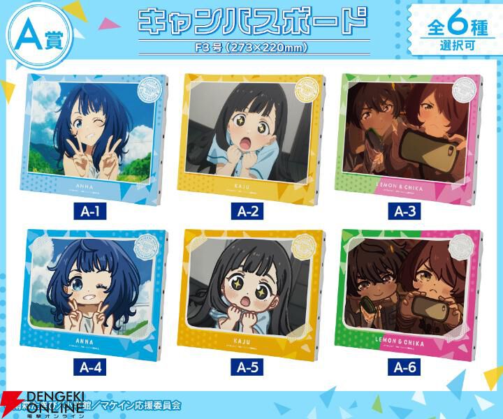 負けヒロインが多すぎる 買ってくじ引け！マケイン秋の大感謝祭