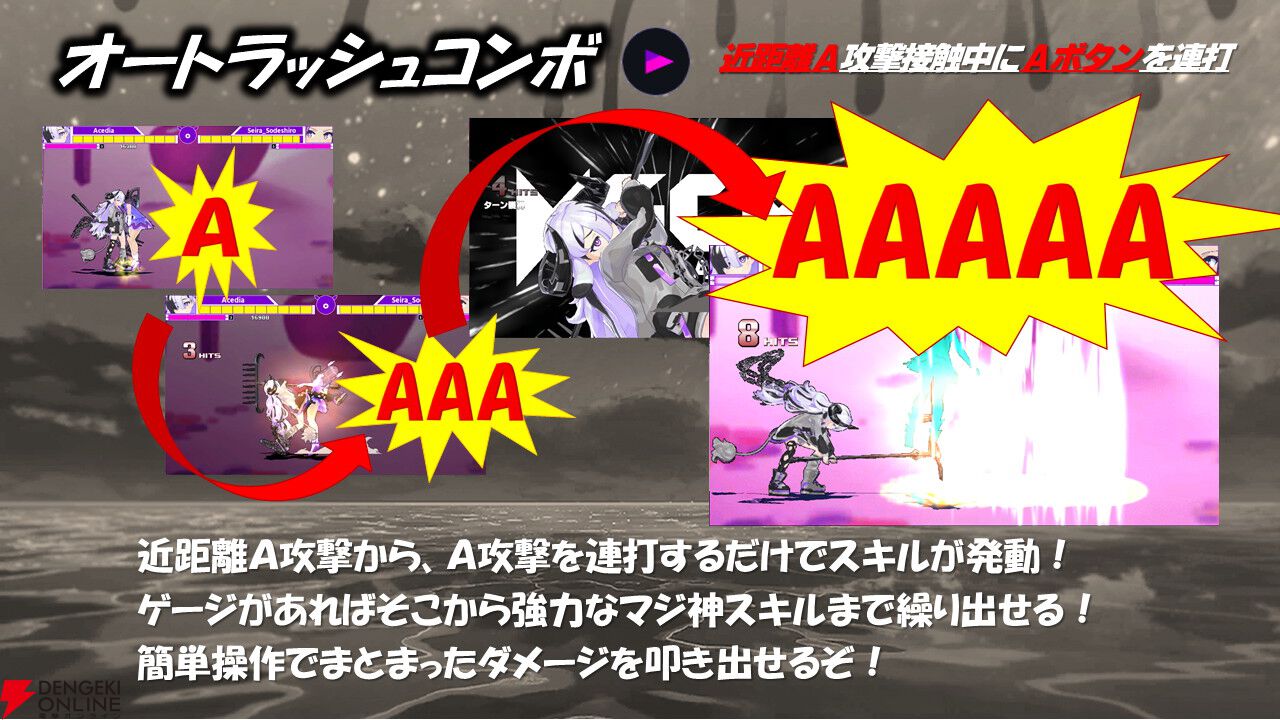 『マジカミ』公認二次創作格ゲー『MGCM Combat Edition』キャラボイスとクリアイラスト追加のためのクラファンが始動