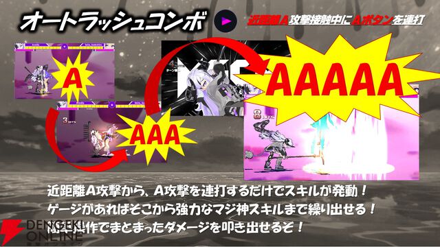 『マジカミ』公認二次創作格ゲー『MGCM Combat Edition』キャラボイスとクリアイラスト追加のためのクラファンが始動