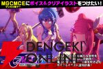 『マジカミ』公認二次創作格ゲー『MGCM Combat Edition』キャラボイスとクリアイラスト追加のためのクラファンが始動