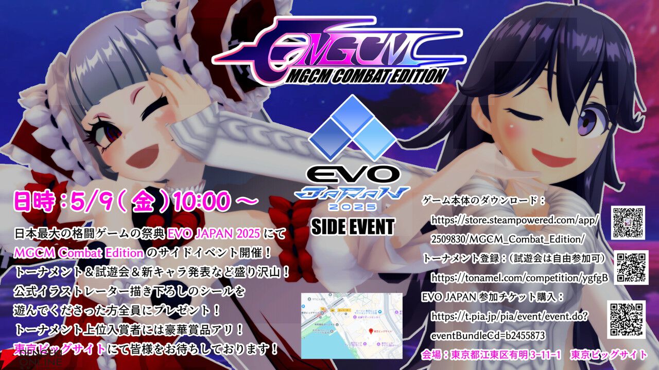 マジカミ』公認二次創作格ゲー『MGCM Combat Edition』キャラボイスと