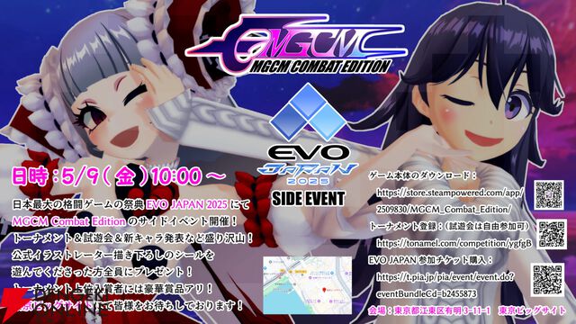 『マジカミ』公認二次創作格ゲー『MGCM Combat Edition』キャラボイスとクリアイラスト追加のためのクラファンが始動