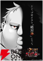 『ブサメンガチファイター』7/6放送開始。ブサメンの主人公（声優：諏訪部順一）がしゃべりまくるCMも公開