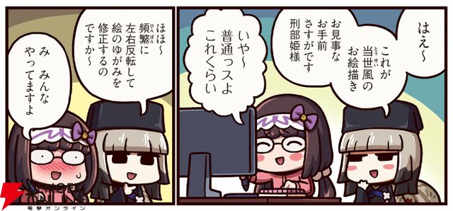 『ますますマンガで分かる！ FGO』403話。すべての絵師に突き刺さる千利休の言葉が刑部姫を襲う！