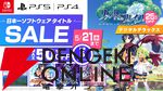 『ファントム・ブレイブ 幽霊船団と消えた英雄』デジタルデラックス版が初セール。日本一ソフトウェアのタイトルがお買い得