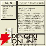 白州12年100周年、山崎12年、山崎NV、白州NV、グレンスコシアDC、知多のどれかが6,980円で当たる『ウイスキーくじ』が販売中